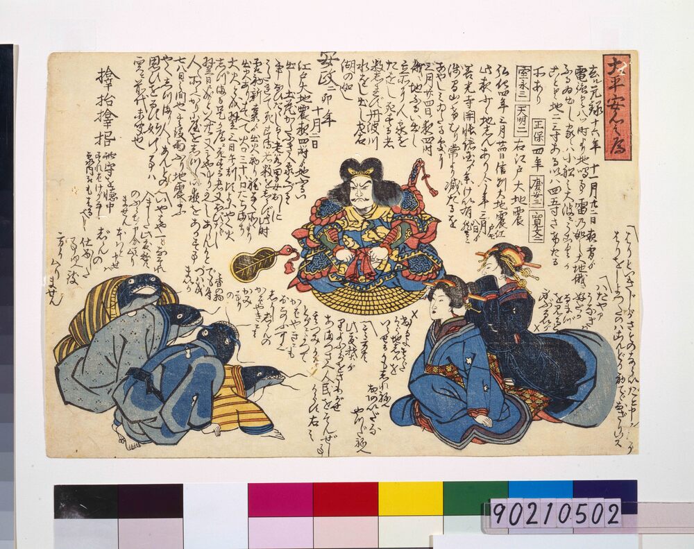 作品画像:太平安心之為