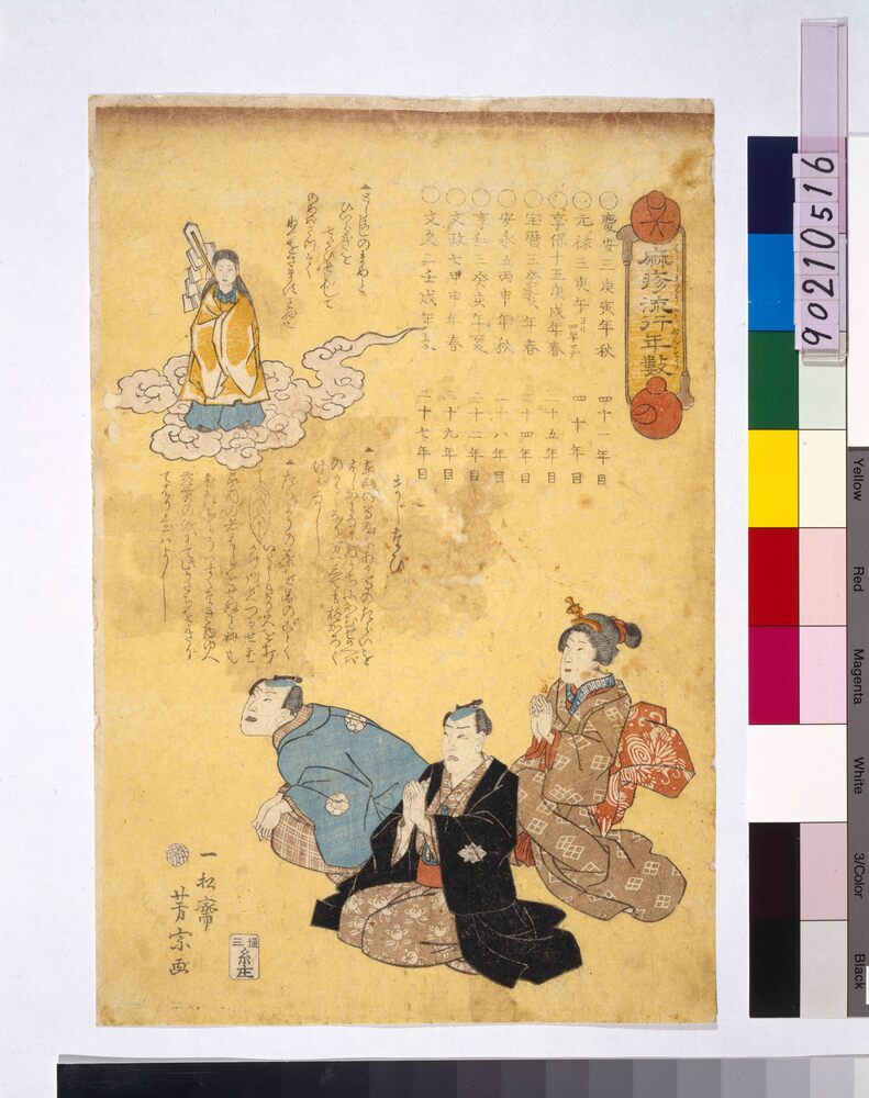 作品画像:痳疹流行年数