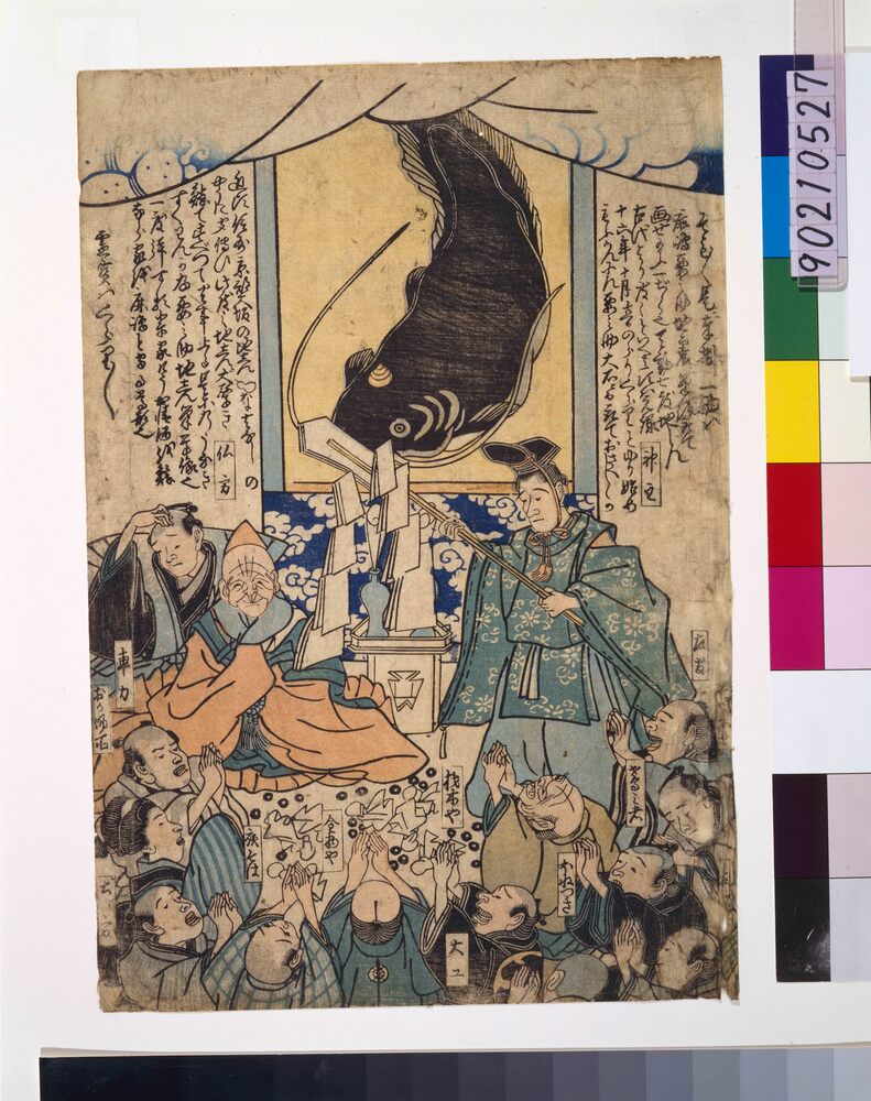 作品画像：鯰の掛軸