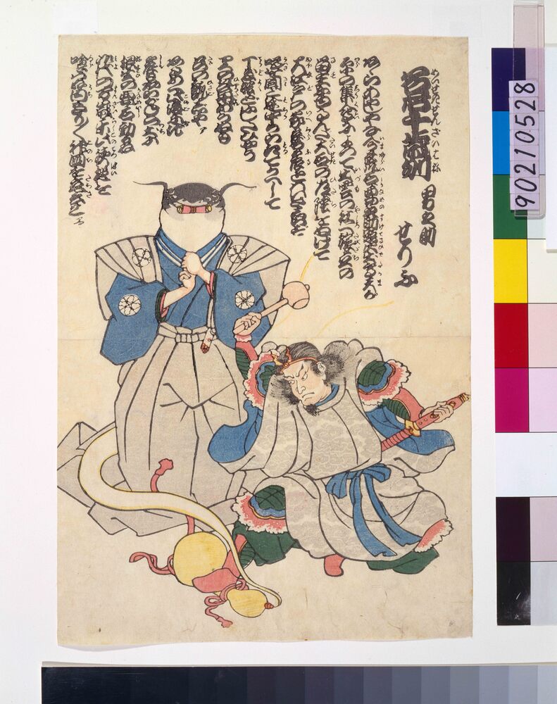 作品画像:名石千歳刎