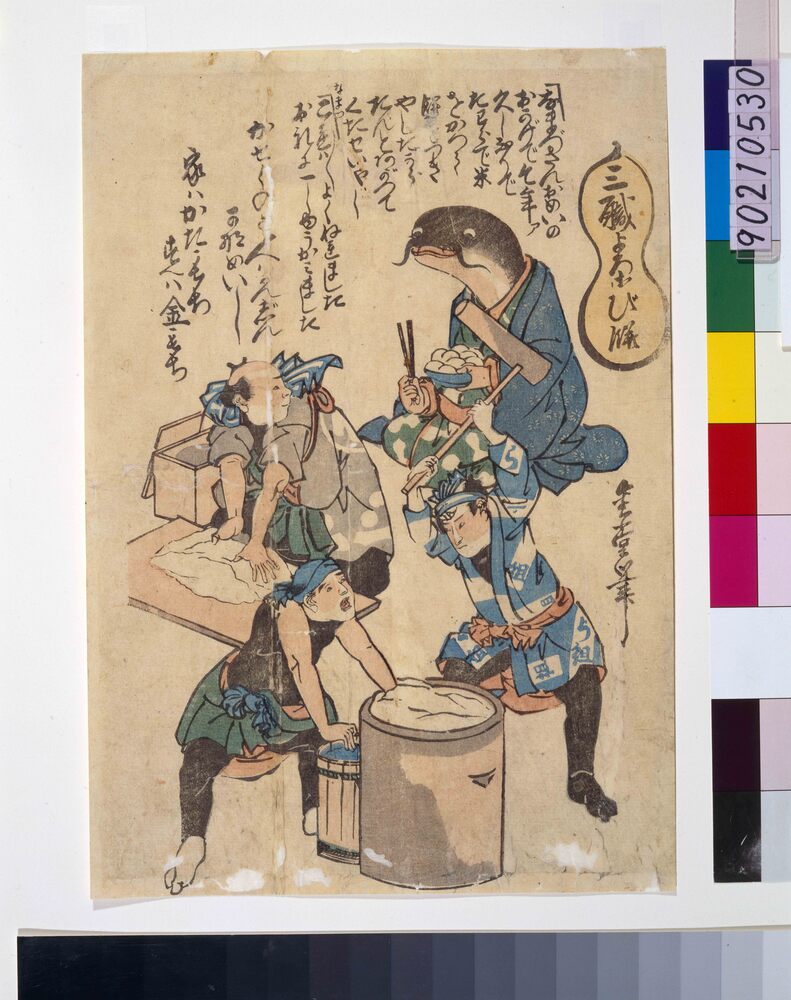 作品画像:三職よろこび餅