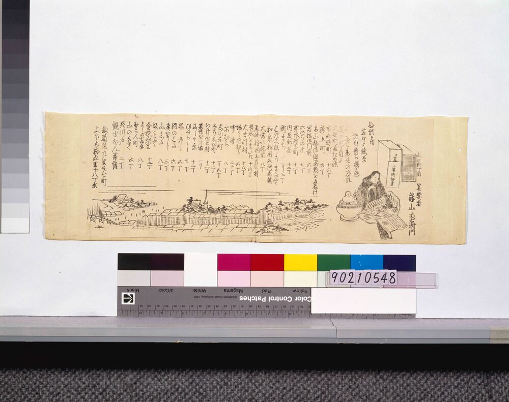 作品画像:悲願ニ付芝口より浅草観世音へ橋なしにて参詣の道法