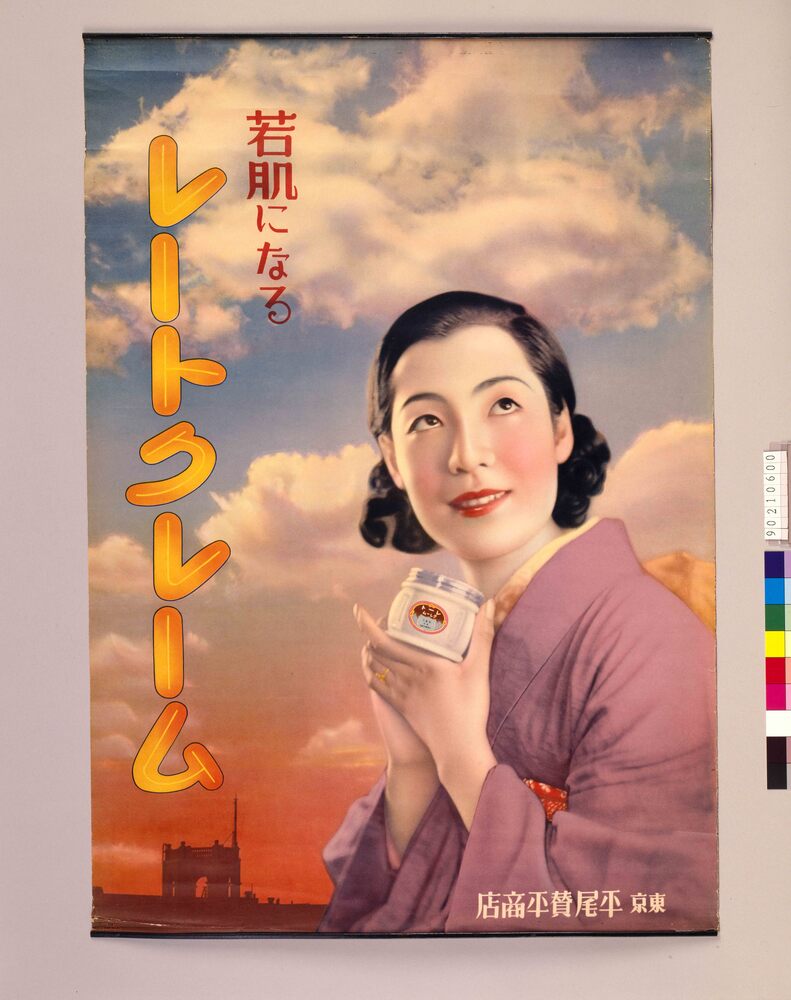 レートクレーム