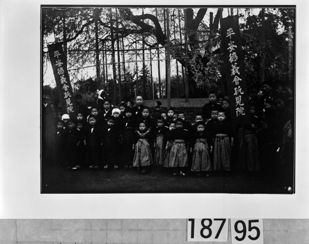 作品画像:平安徳義会孤児院新築記念写真