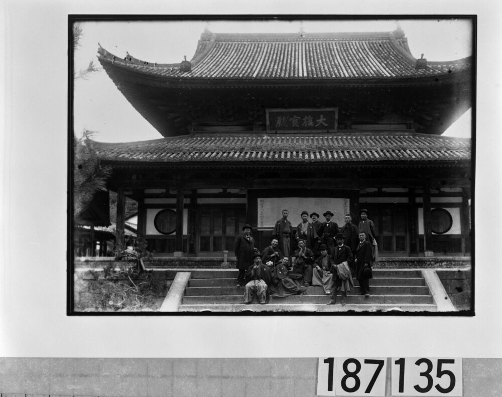 作品画像:宇治 大権宝殿前記念写真