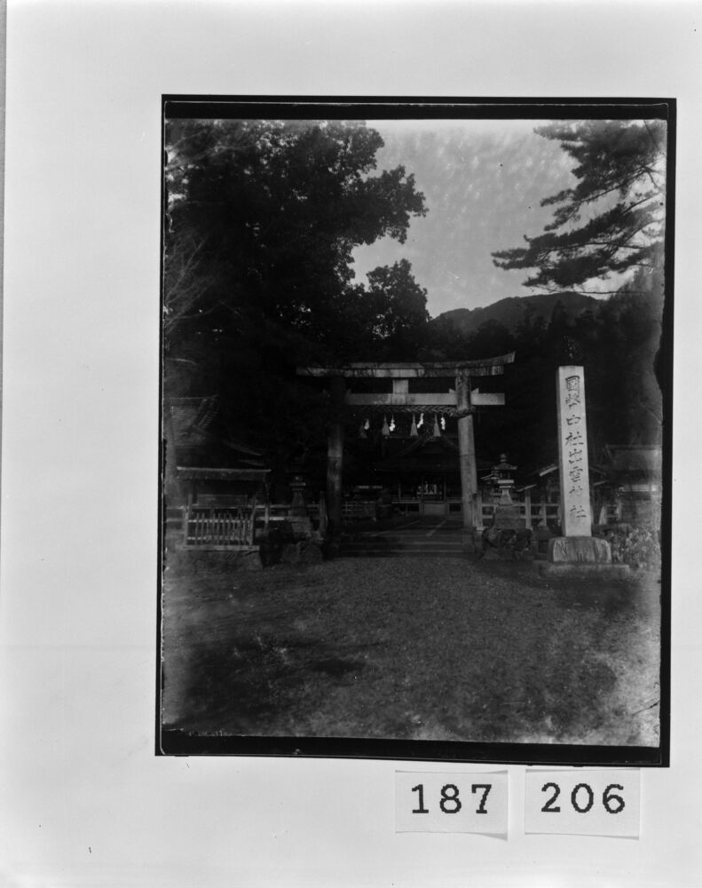 作品画像:国幣中社出雲神社