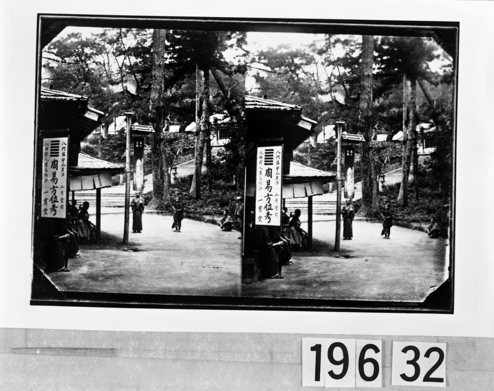 作品画像:東大寺 二月堂遠望