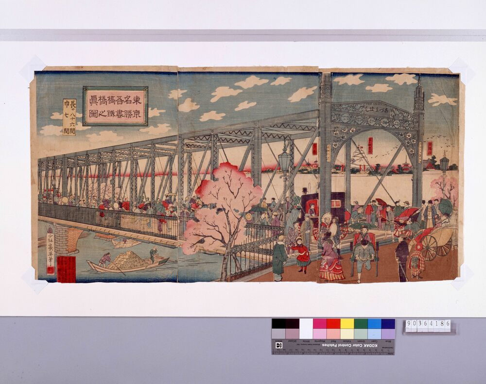 作品画像：東京名勝吾妻橋鉄橋之真図