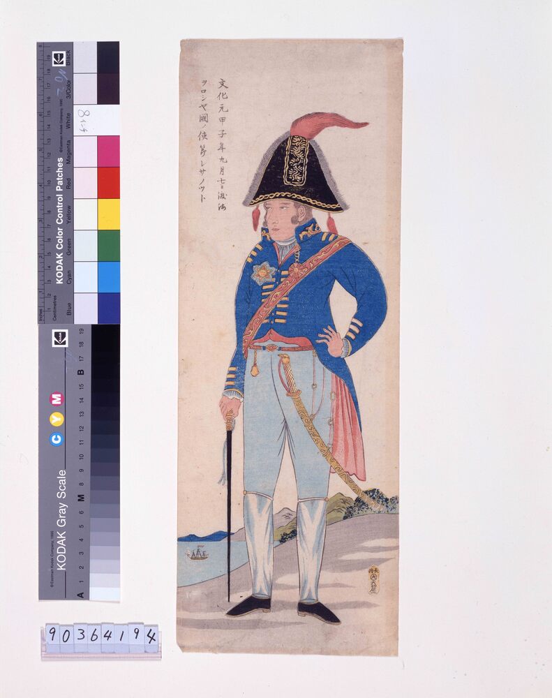 作品画像:長崎版画「ロシア国レサノット渡来」