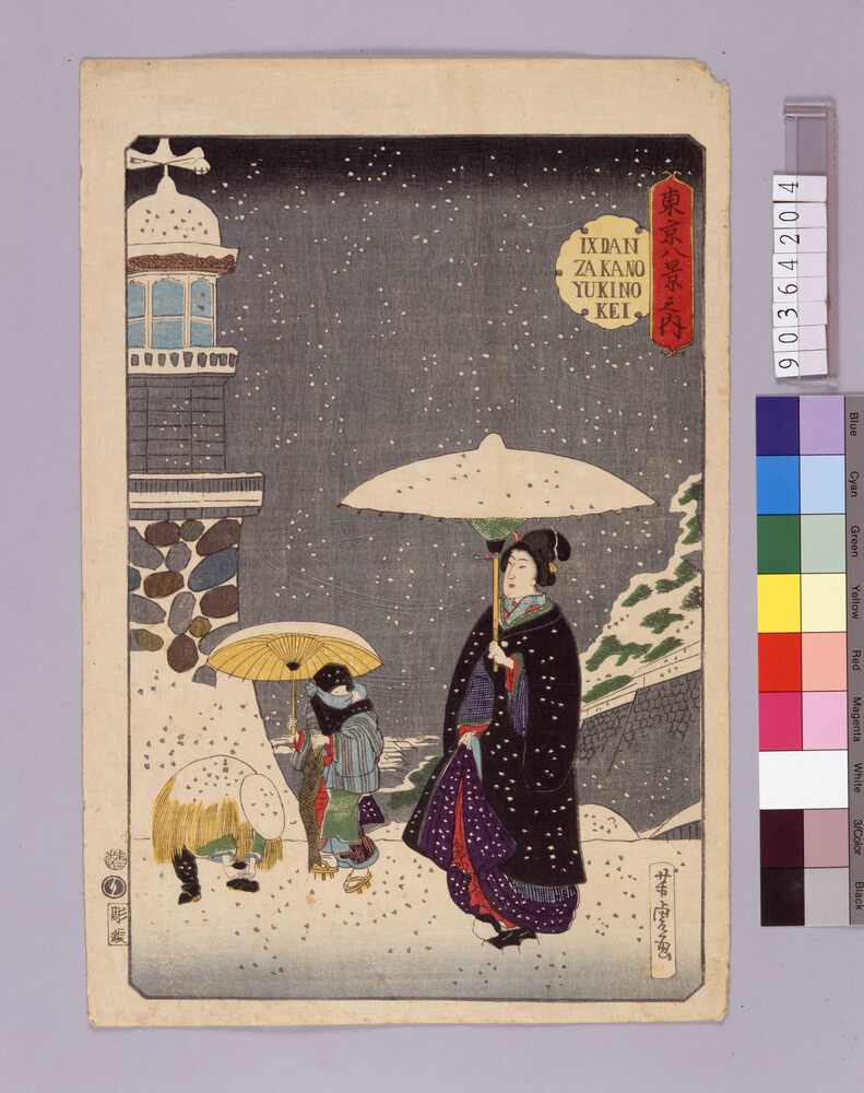 作品画像：東京八景之内「九段坂の雪の景」