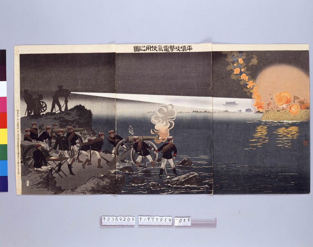 作品画像:平壌攻撃電気使用之図