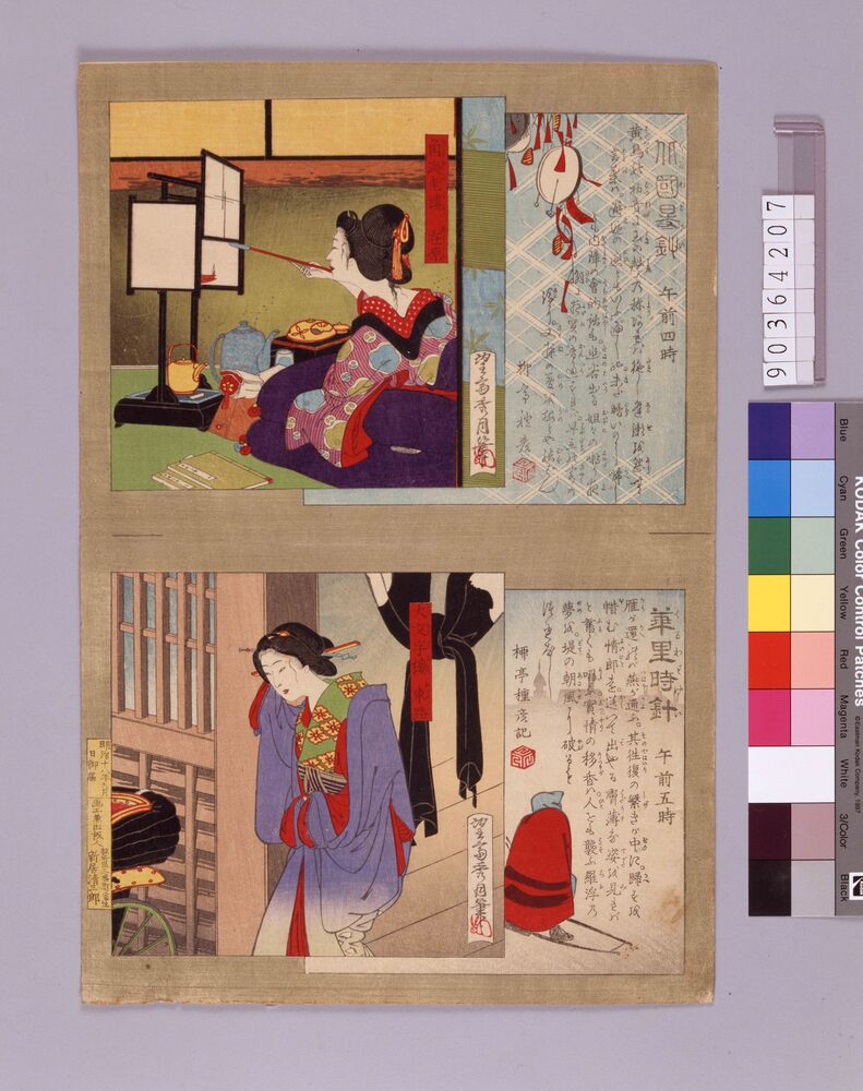 作品画像：[花魁の図]