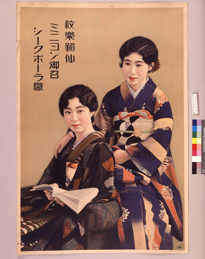 作品画像:絞楽銘仙ミニヨン御召シークポーラ織