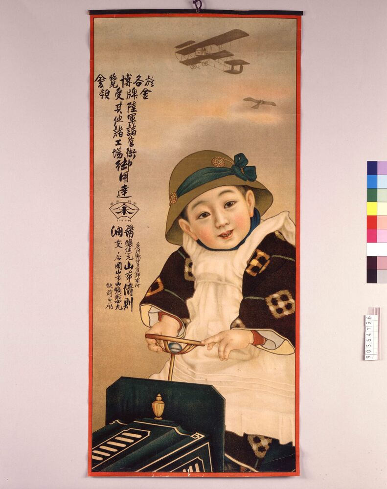 作品画像:於各博覧会金牌受領醤油