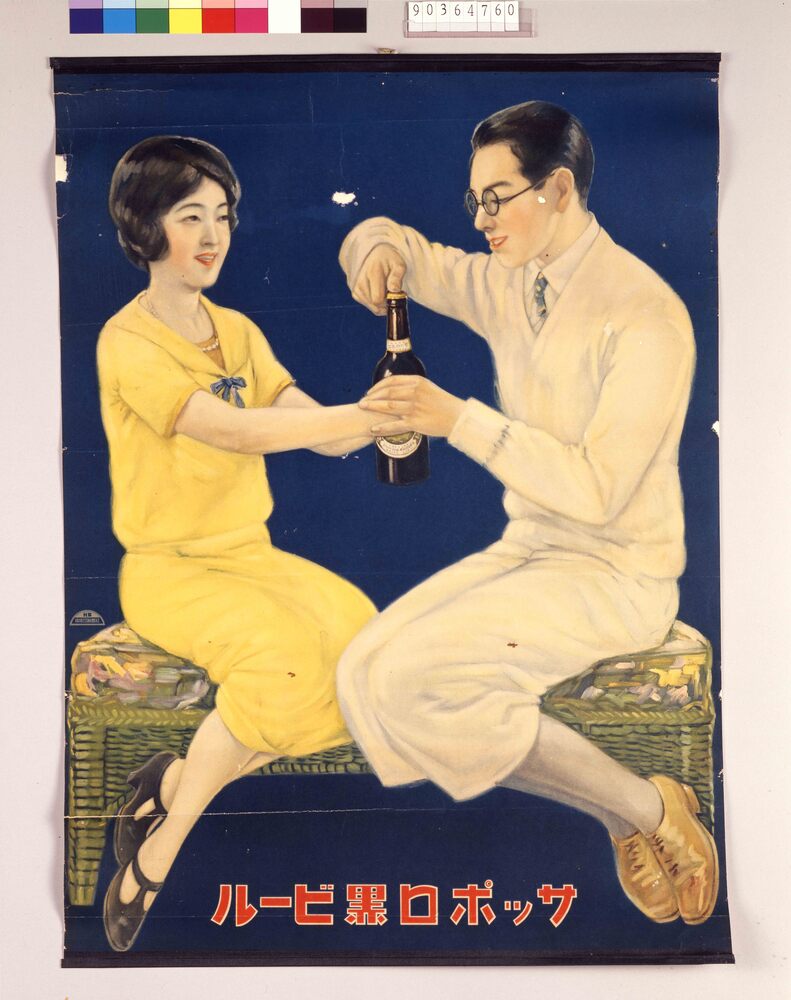 作品画像:サッポロ黒ビール