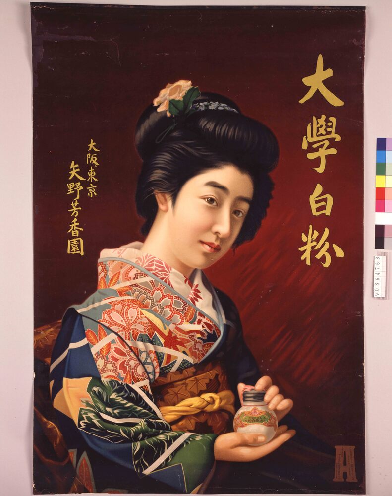 作品画像:大学白粉