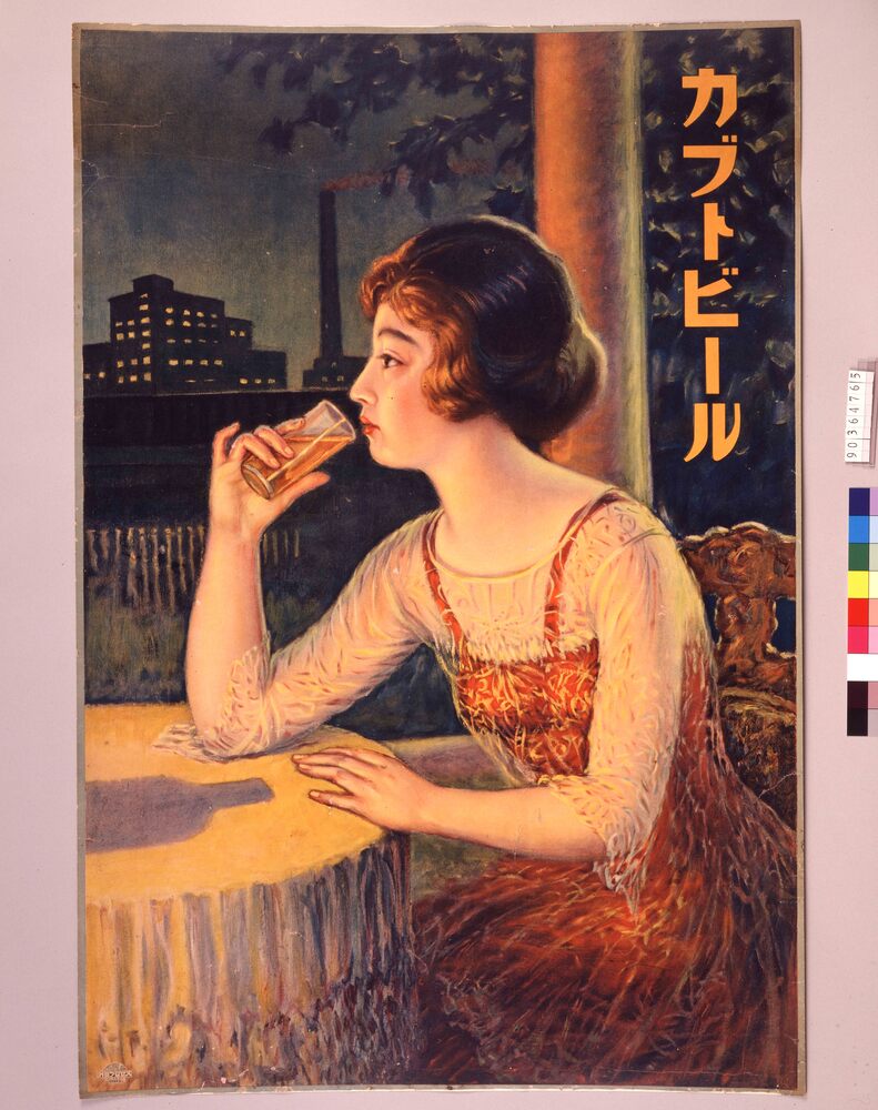 作品画像:カブトビール