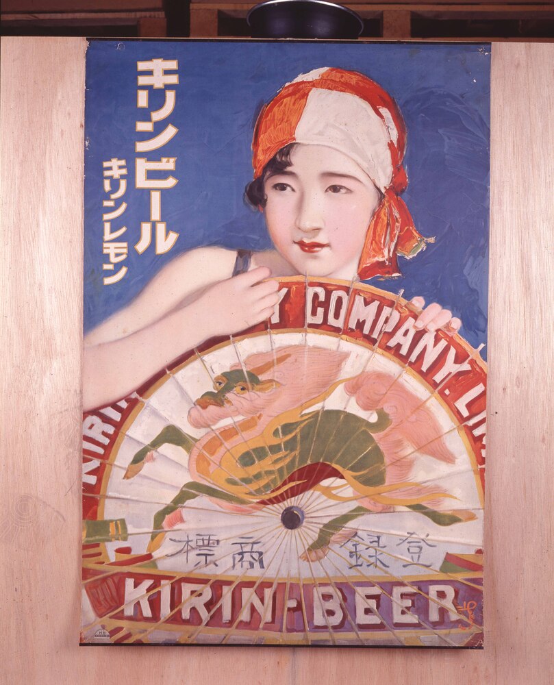 作品画像:キリンビール・キリンレモン