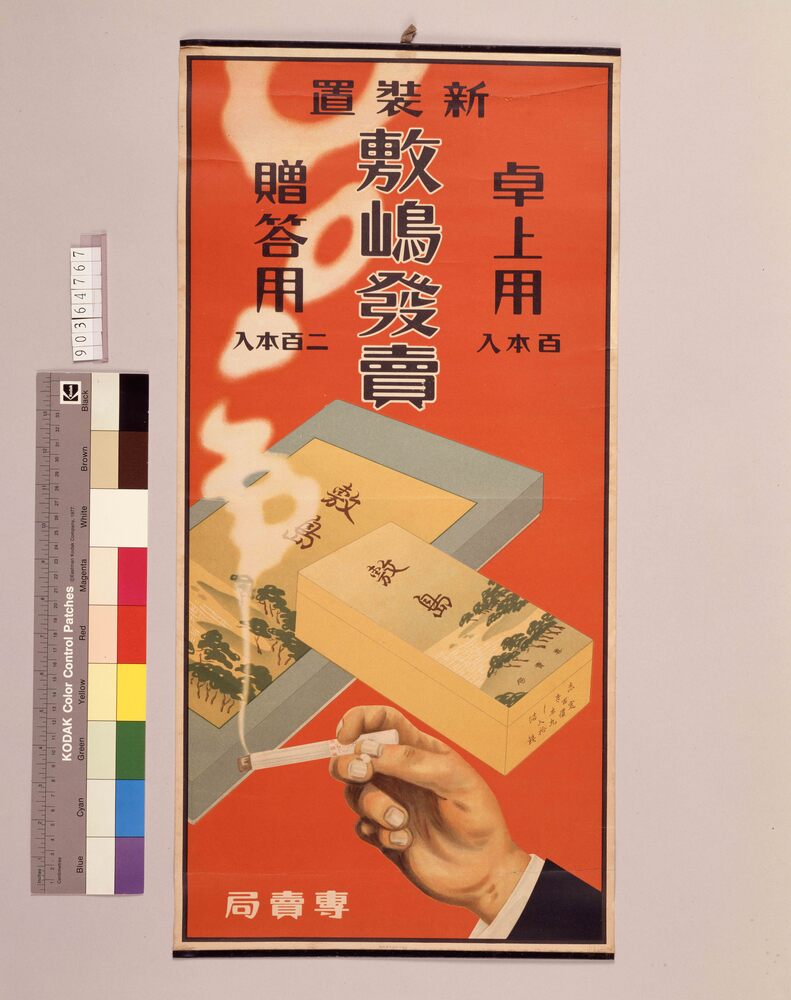 作品画像:敷嶋発売