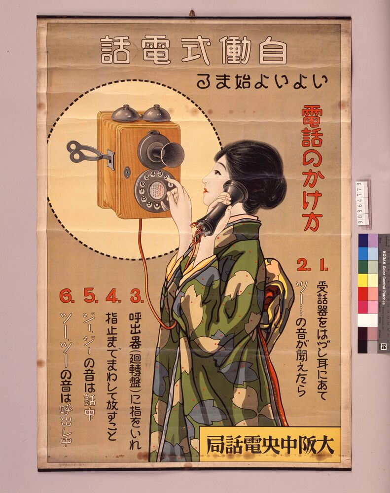 作品画像:いよいよ始まる自動式電話