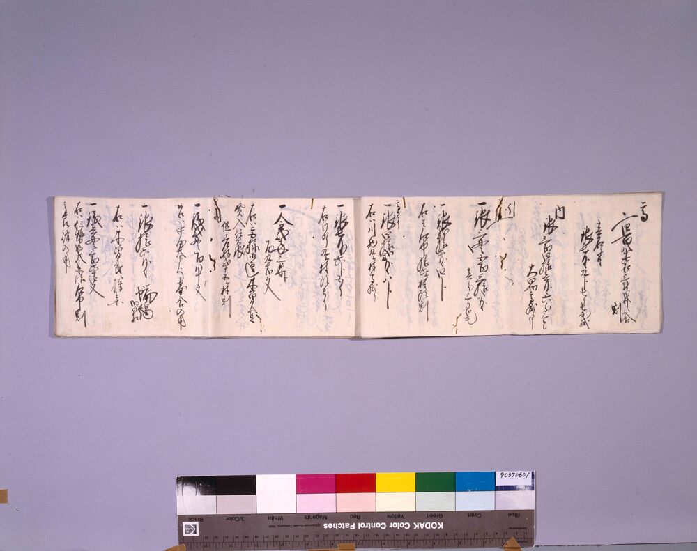 作品画像：和宮様御通行并御返御用金賃割帳