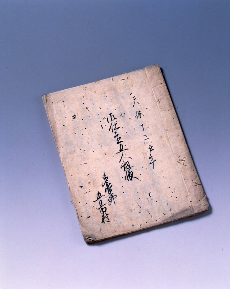 作品画像：御仕置五人組帳