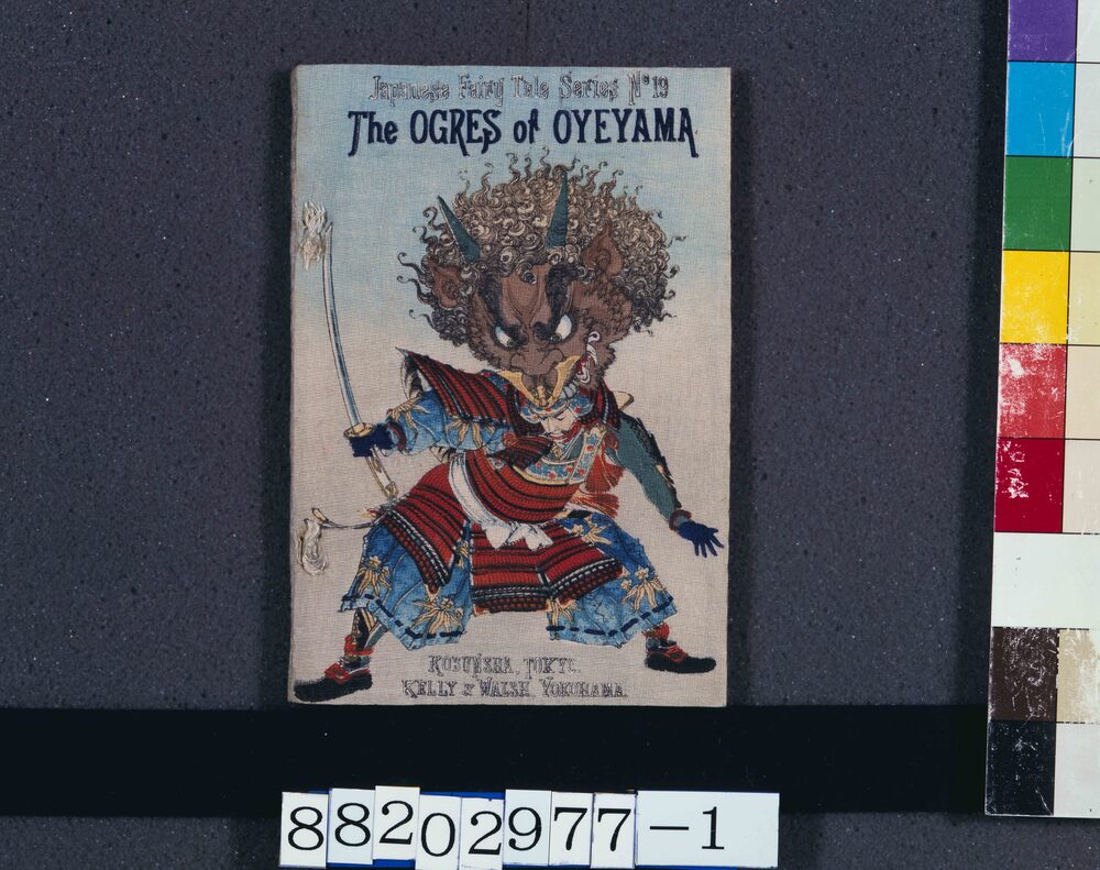 作品画像：ちりめん本 日本昔噺(英語版) 第十九号 大江山 The Ogres of Oyeyama.