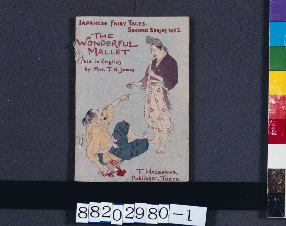 作品画像:ちりめん本 日本昔噺(英語版) 第二期 第二号 打出の小槌 The Wounderful Mallet.