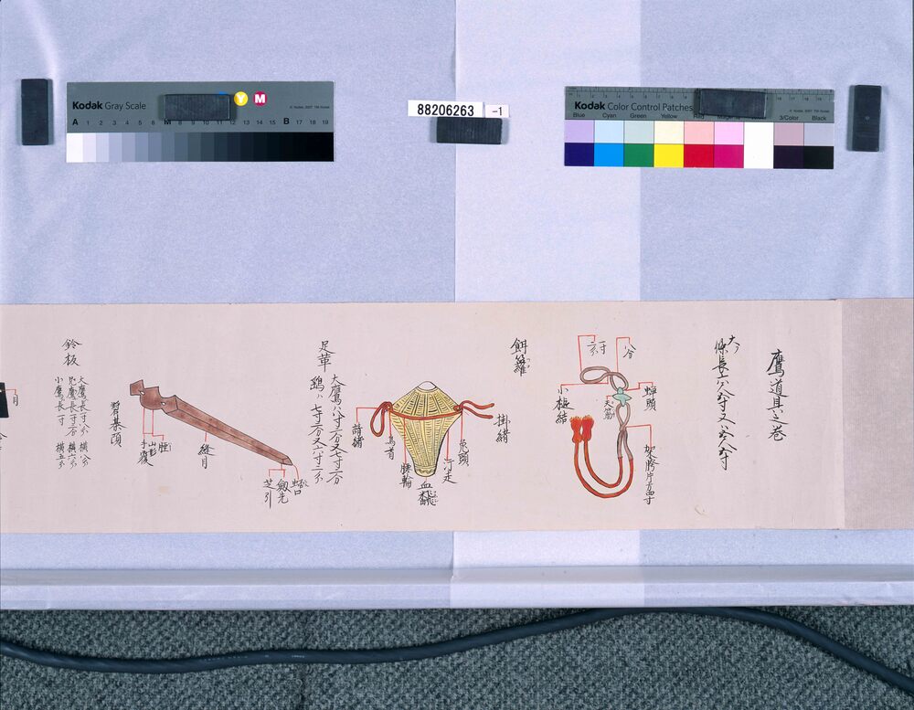 作品画像:鷹道具之巻