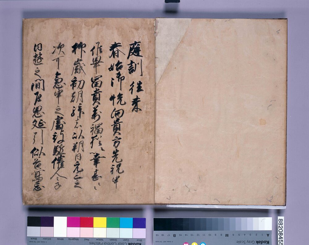 作品画像:庭訓往来