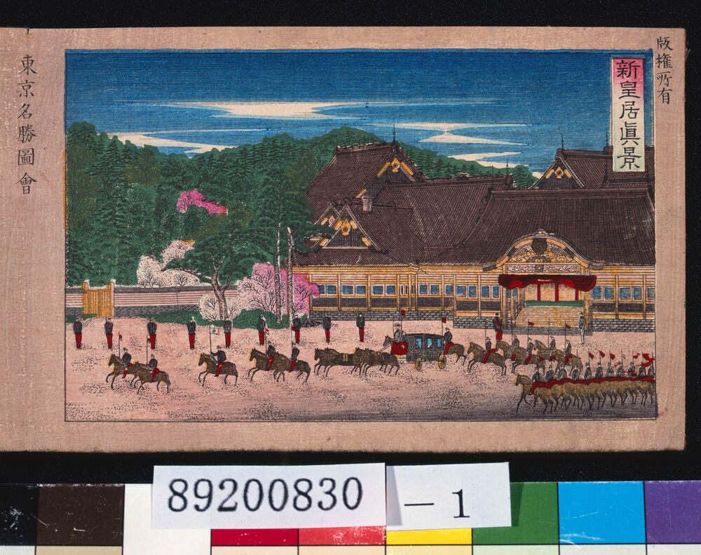 作品画像：画帖　東京名勝図会 東京名所