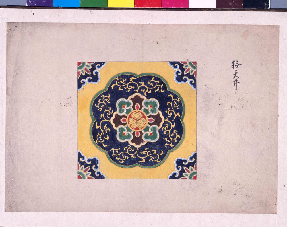 増上寺台徳院様御霊屋々内装飾指示原図