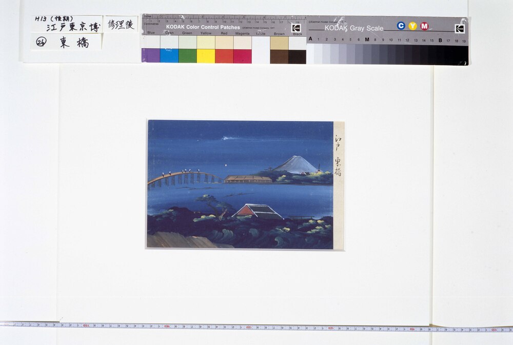 作品画像：江戸 東橋