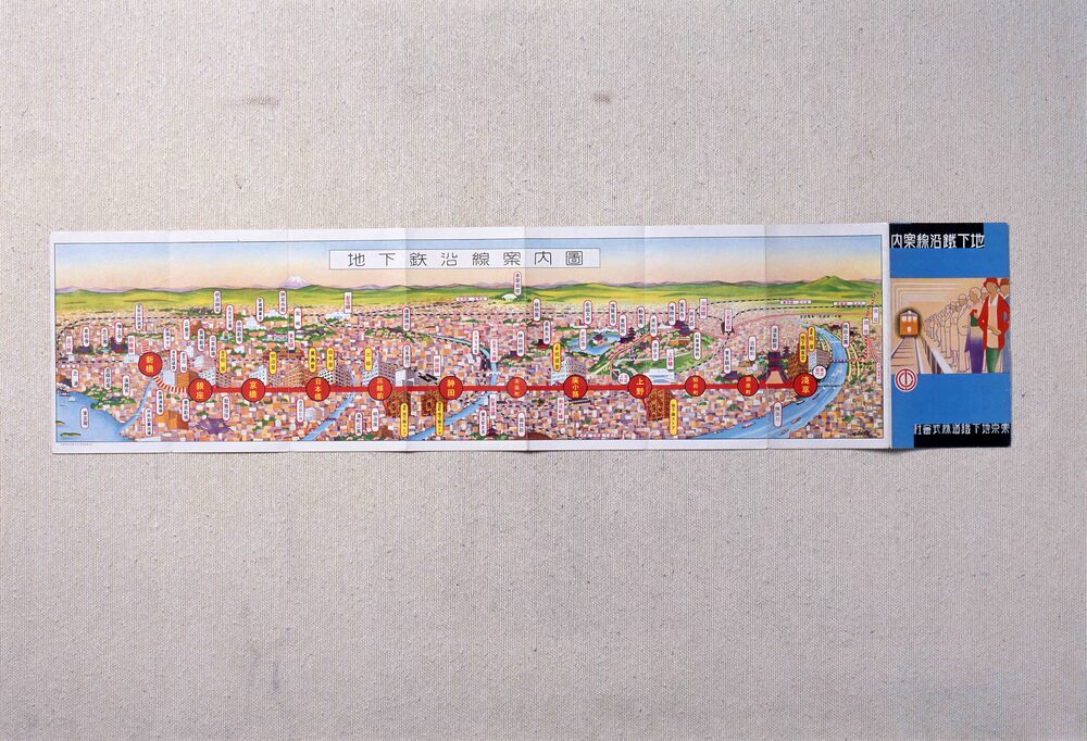 作品画像:東京案内パンフレット 「地下鉄沿線案内」