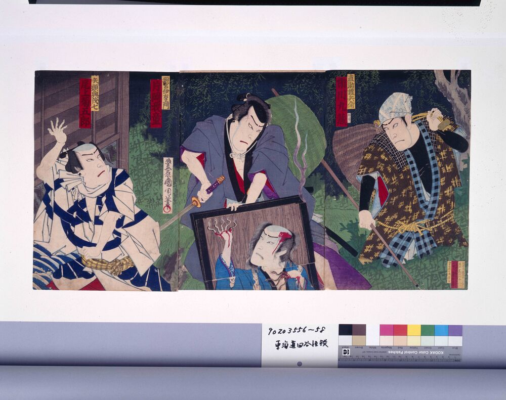 作品画像：四ツ谷怪談 戸板返之図