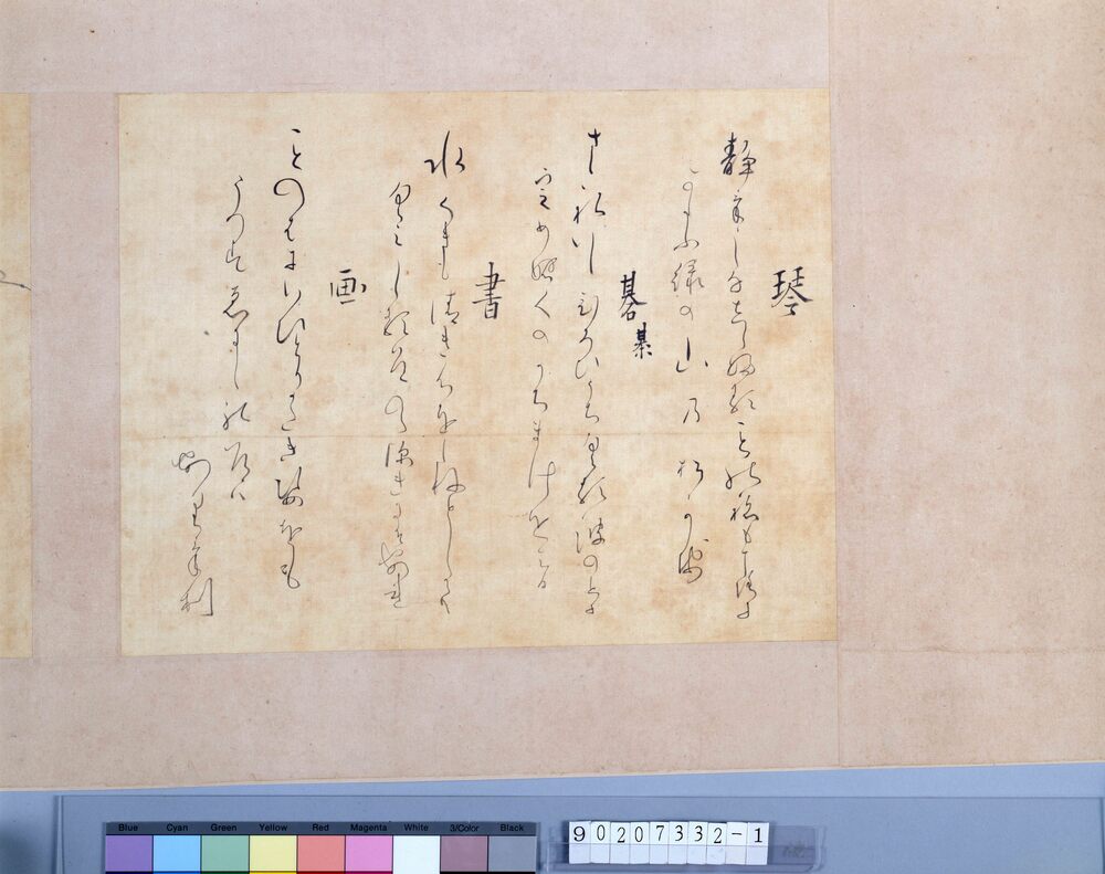 作品画像:壬戌四遊録