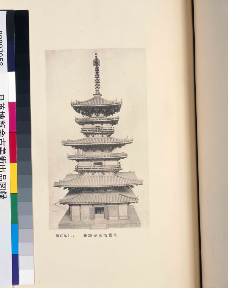 作品画像:日英博覧会古美術出品図録