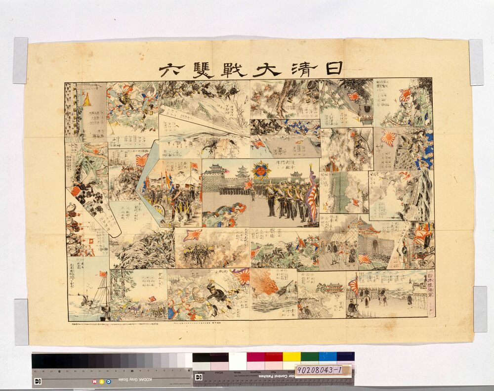 作品画像：新案日清大戦双六