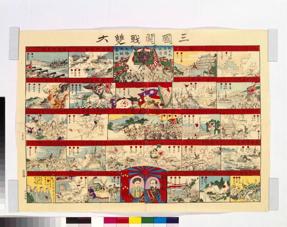 作品画像:三国開戦双六