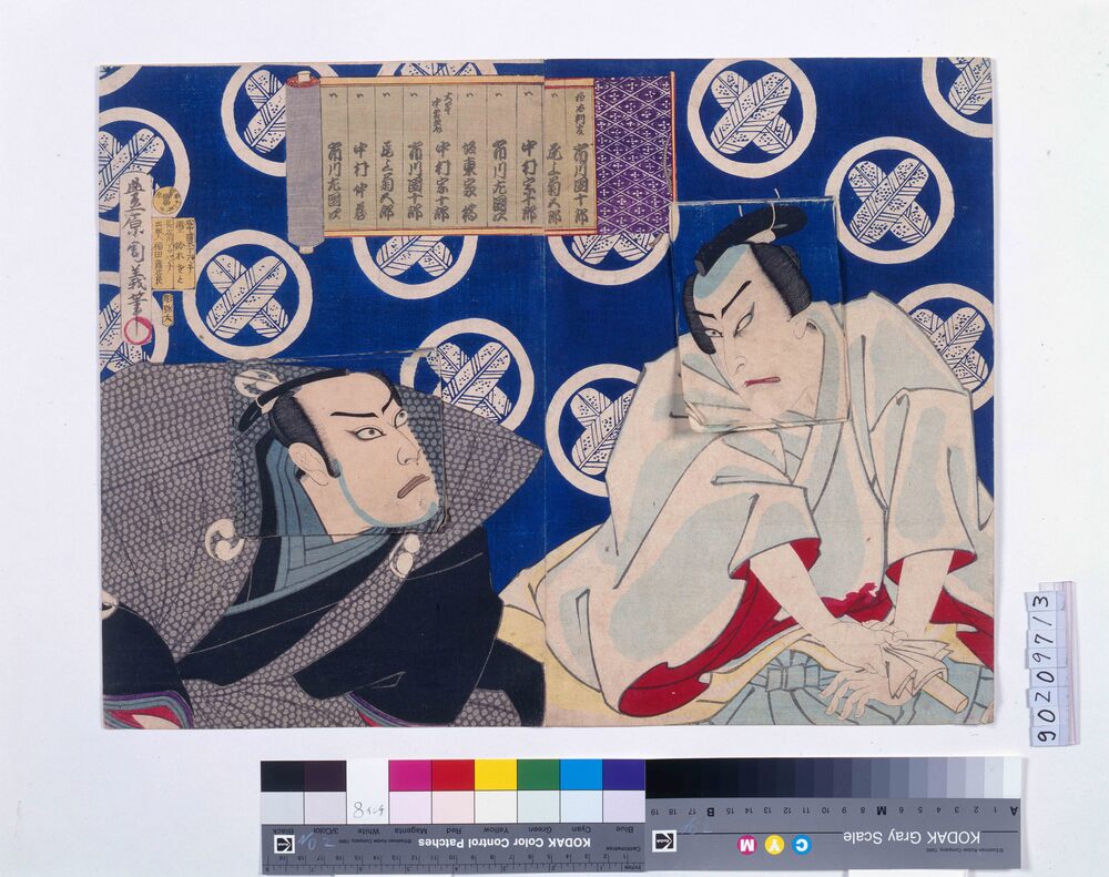 作品画像:忠臣蔵