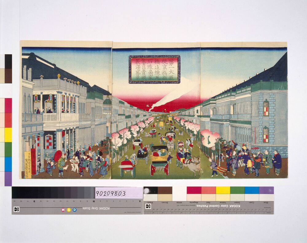 作品画像：第一大区従京橋新橋迄煉瓦石造商家蕃昌貴賎薮沢盛景