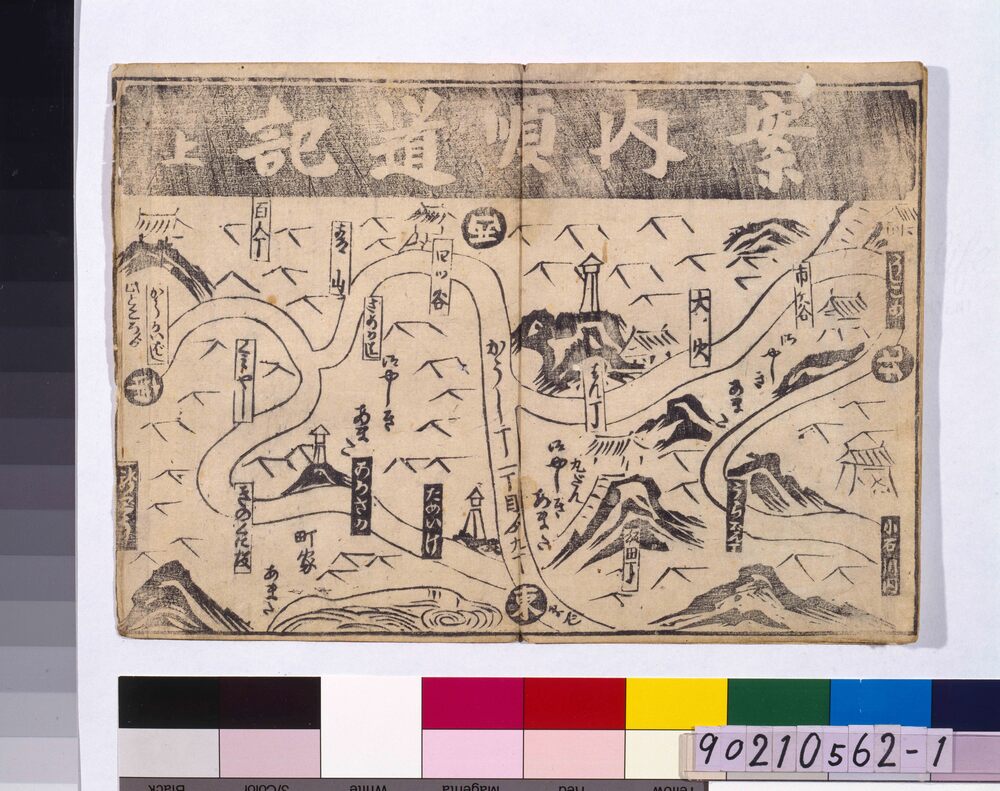 作品画像:案内順道記