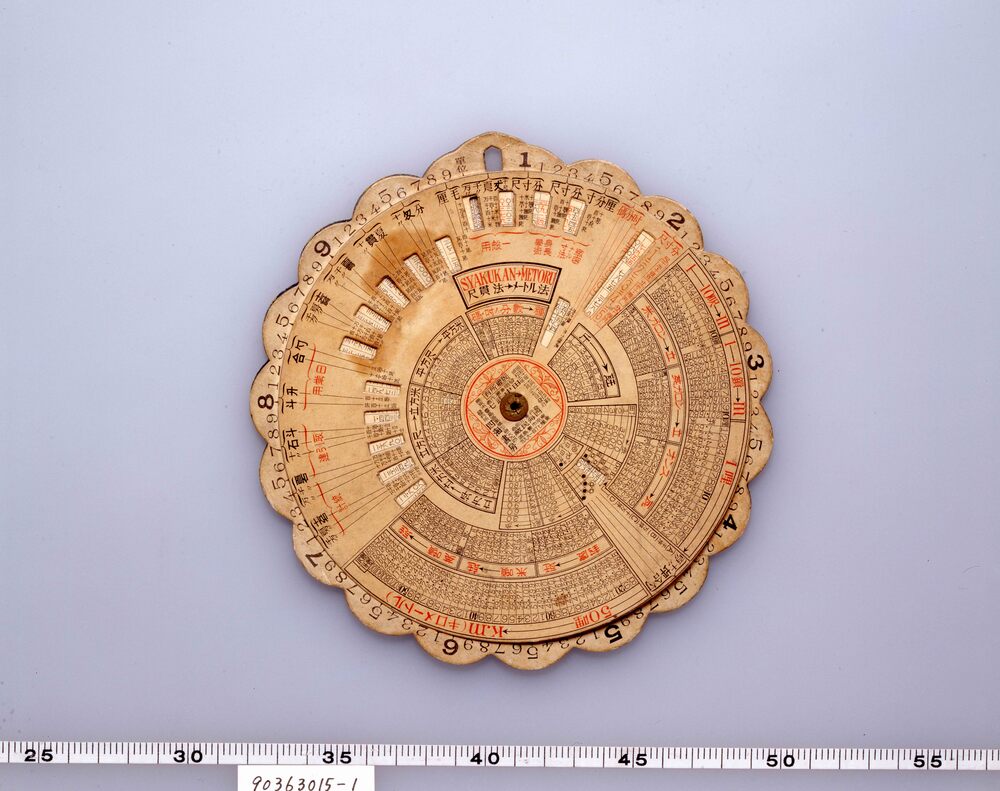 作品画像：メートル尺貫換算表