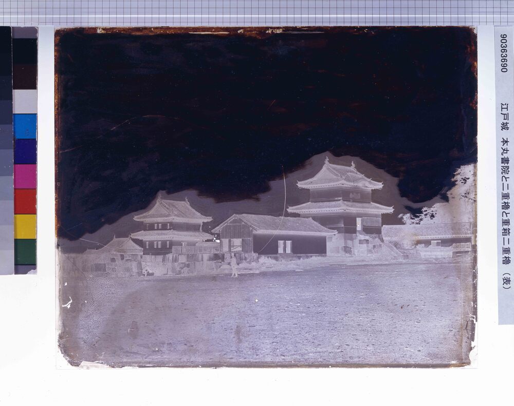 作品画像:旧江戸城写真ガラス原板 本丸書院二重櫓と重箱二重櫓