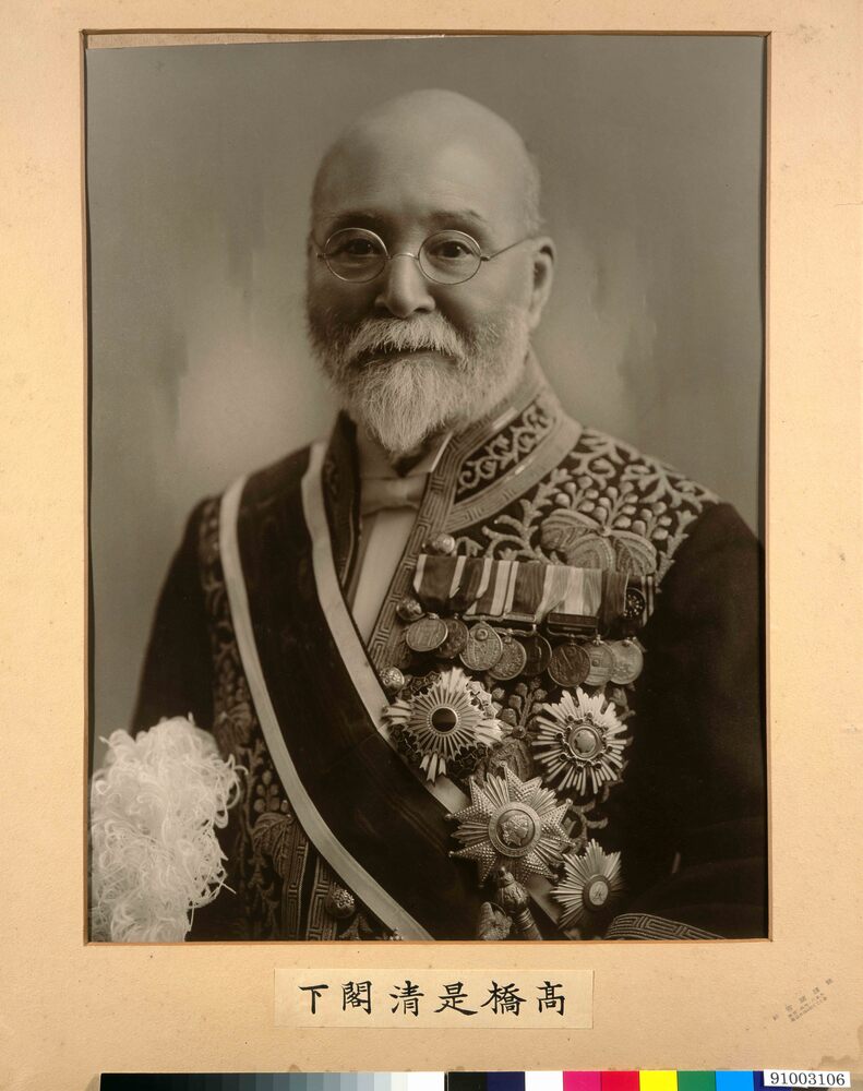 作品画像:高橋是清肖像写真