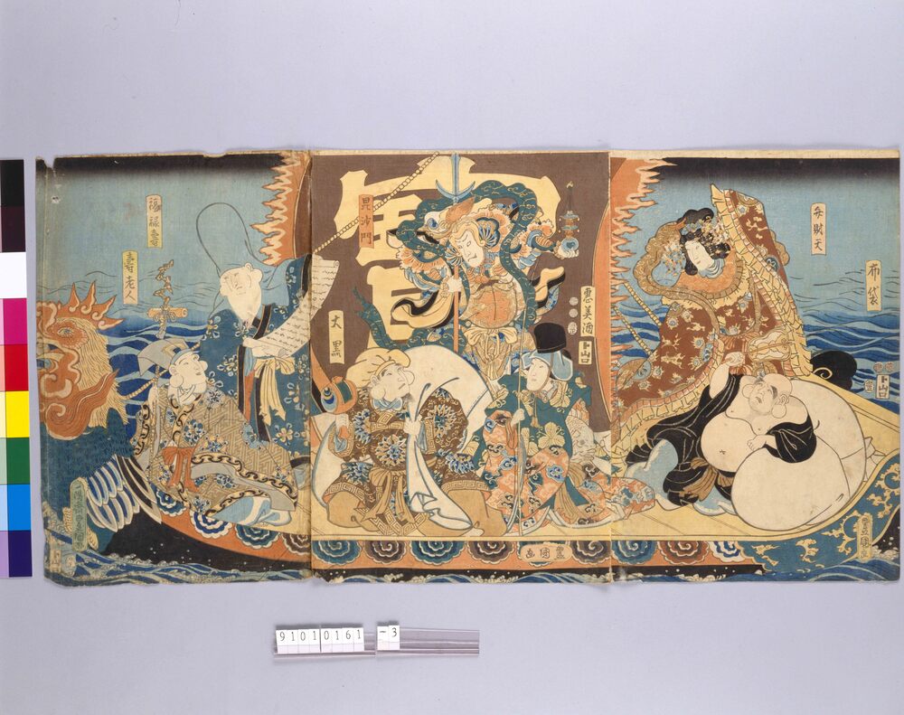作品画像：[七福神(宝船)]布袋・弁財天・恵美酒・毘沙門・大黒・福禄寿・寿老人