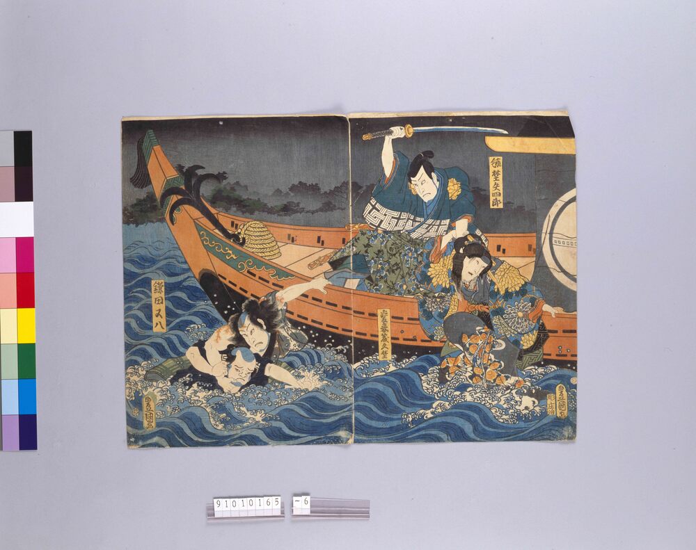 作品画像：芝居絵　毬野矢四郎 愛妾成久野 鎌田又八
