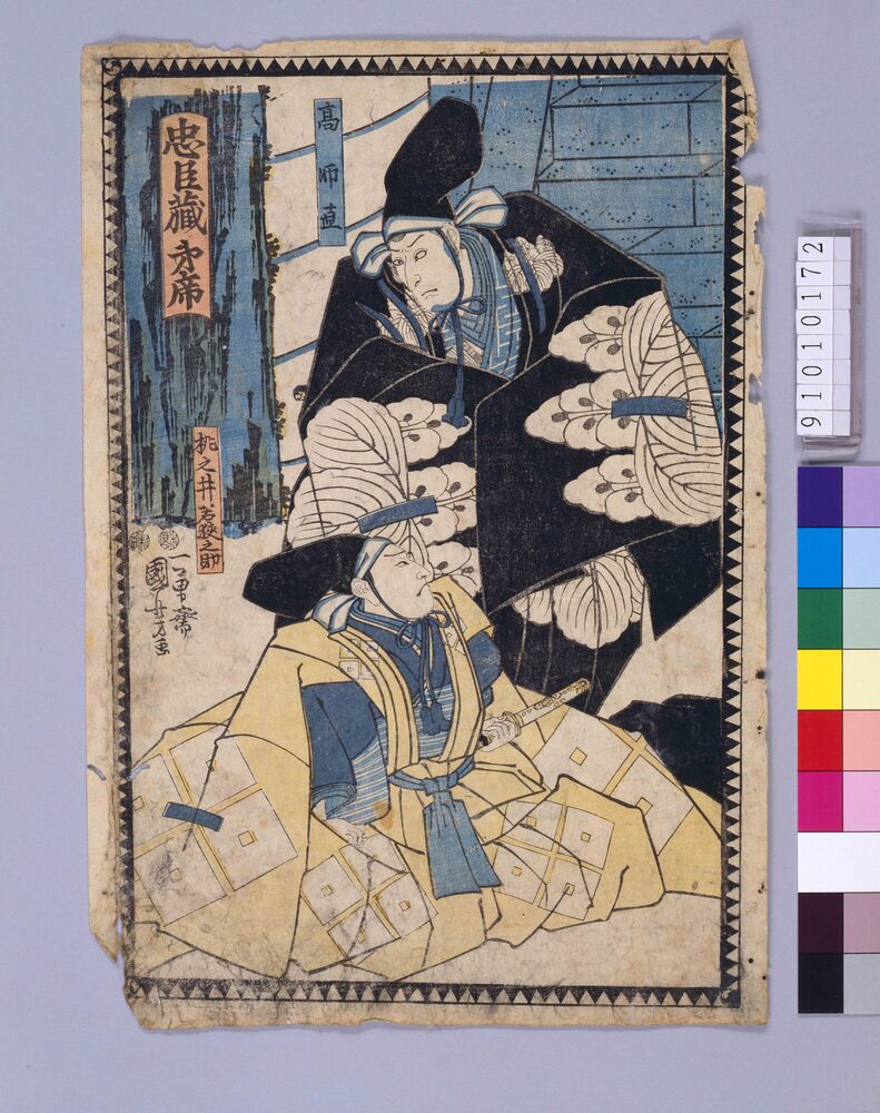 作品画像:忠臣蔵