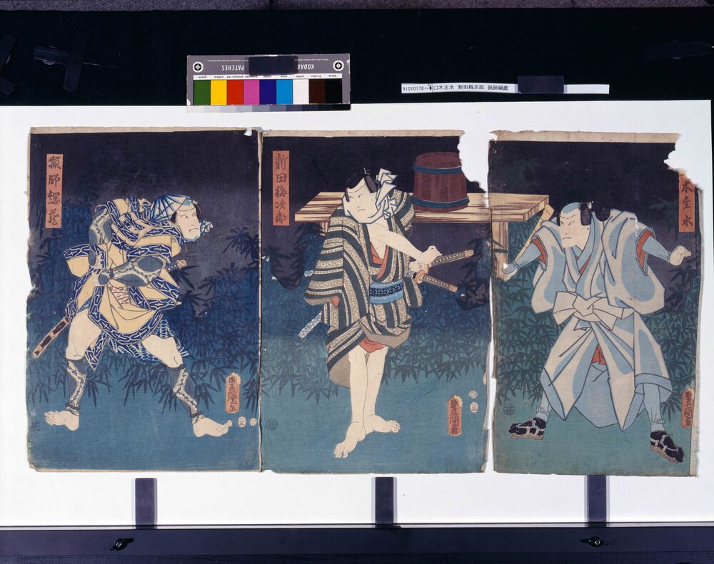 作品画像:□木主水 新田梅次郎 猟師綱蔵