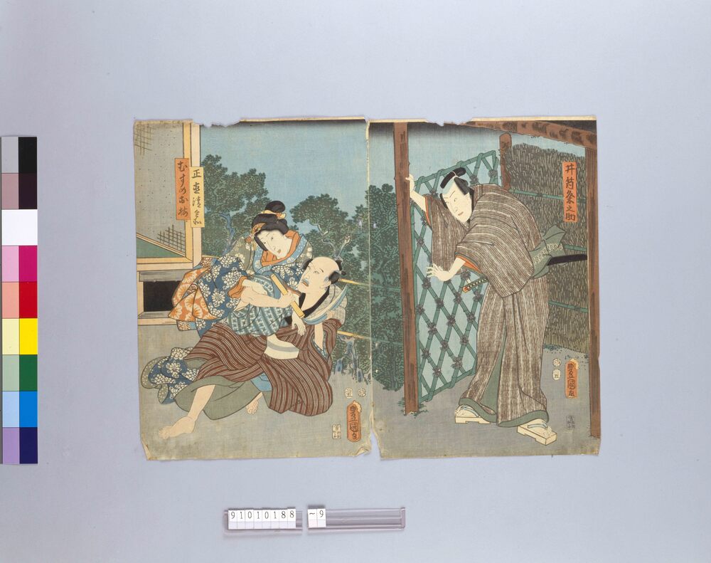 作品画像:芝居絵 井筒粂之助 正直清兵衛 むすめお梅